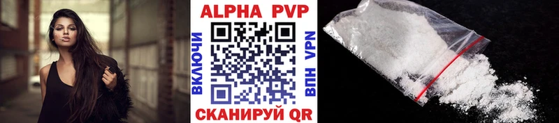 Альфа ПВП VHQ Верхотурье