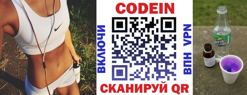 блэк спрут вход  где купить   Верхотурье  Codein Purple Drank 