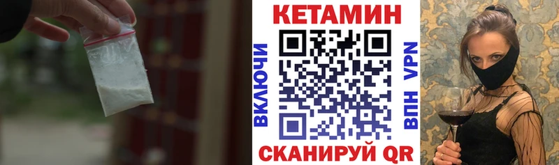 купить закладку  Верхотурье  КЕТАМИН ketamine 