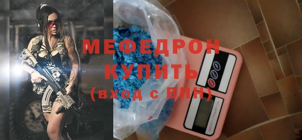 мяу мяу кристалл Арсеньев