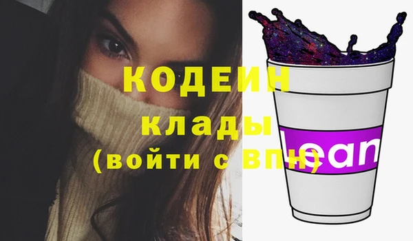 мяу мяу кристалл Арсеньев