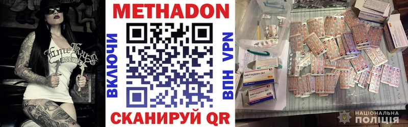 мега рабочий сайт  Верхотурье  МЕТАДОН мёд 