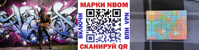 Марки NBOMe 1500мкг  Верхотурье 